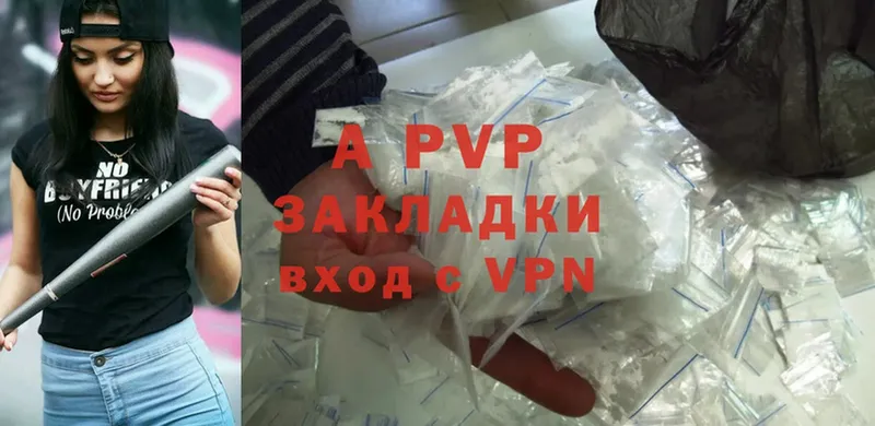 A-PVP мука  Алексеевка 