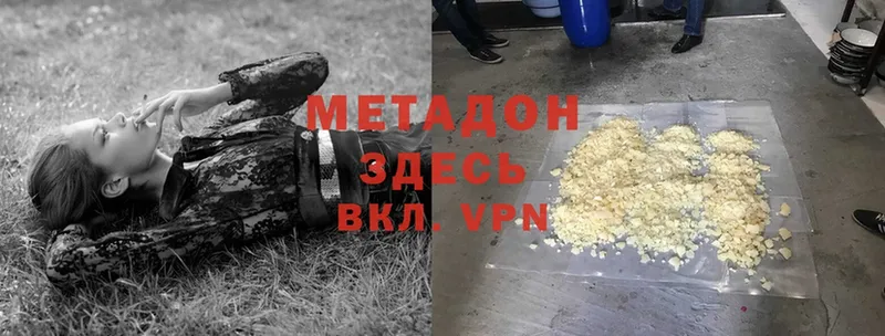 МЕТАДОН methadone  мега   Алексеевка 